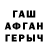 АМФЕТАМИН Розовый Stepan Cravet