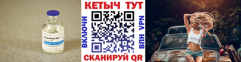 Кетамин VHQ  где купить наркоту  Славск 