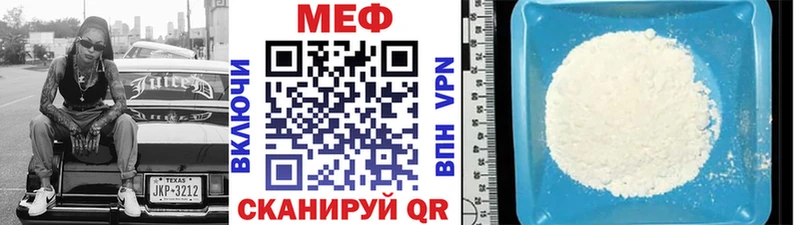 МЕФ мяу мяу mega ТОР Славск