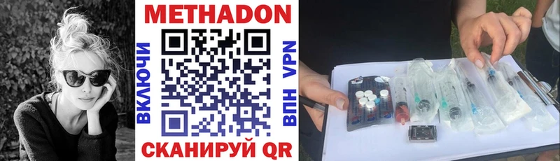 Метадон VHQ  ОМГ ОМГ зеркало  Славск 