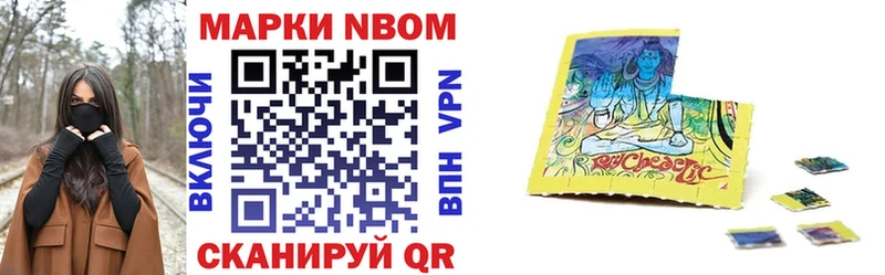 Марки N-bome 1500мкг  гидра как войти  Славск  наркошоп 