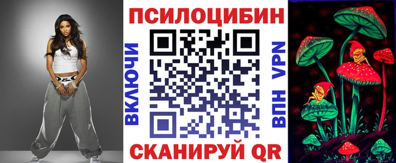 Псилоцибиновые грибы прущие грибы  Славск 